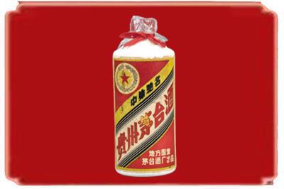 吉安井冈山市烟酒回收地方国营茅台酒.jpg